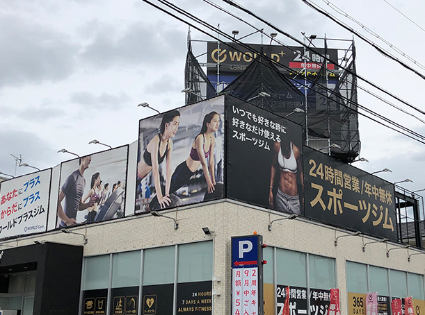 平看板