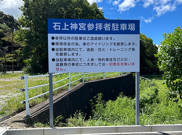 自立看板