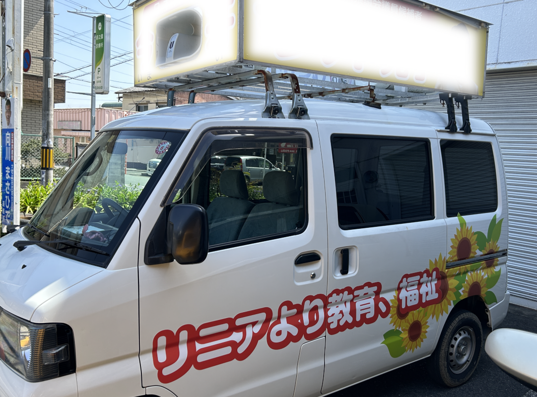 選挙看板